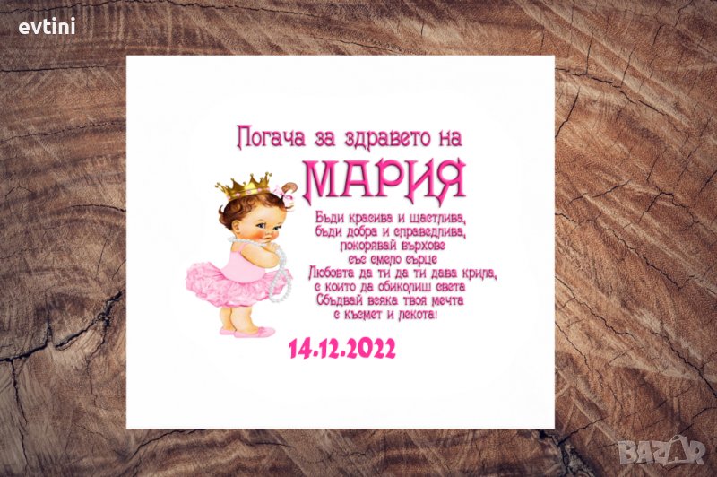 Платно за завиване на погача/месал, снимка 1