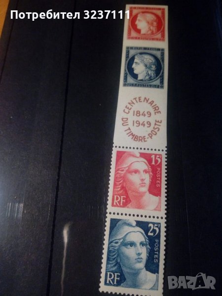 Франция 100 години от първата марка, снимка 1