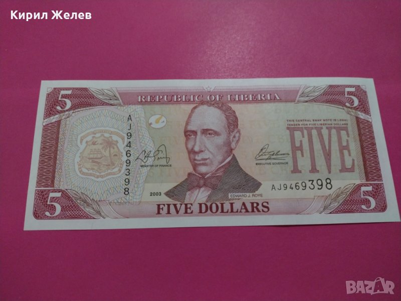 Банкнота Либерия-15541, снимка 1