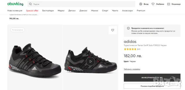 Adidas TERREX SOLO - номер 43-44 оригинални маратонки , снимка 2 - Маратонки - 49800477