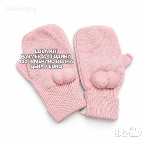 МЕРИНО ВЪЛНА ЗА БЕБЕТА , снимка 9 - Бебешки шапки - 56511850