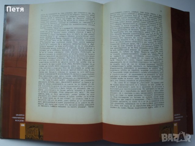 История на Софийския университет "Св. Климент Охридски" - Михаил Арнаудов, снимка 6 - Енциклопедии, справочници - 30784086