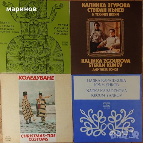 Плочи Балкантон нови непускани с народна музика. Цена 10лв , снимка 2 - Грамофонни плочи - 37260190