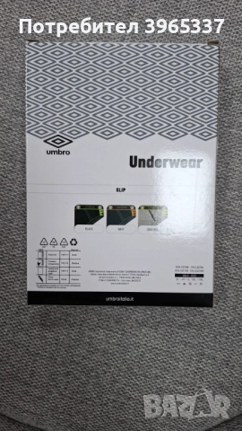 🩲 Мъжки боксерки KARRA и UMBRO, снимка 4 - Бельо - 53292286