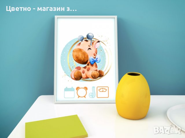 Бебешка визитка в рамка формат А4 с данните на вашето новородено, снимка 12 - Други - 37814357