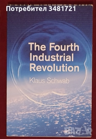 Колекция: Клаус Шваб, The Great Reset / 7 книги /, снимка 6 - Художествена литература - 52505821