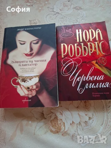 Книжки за любовта