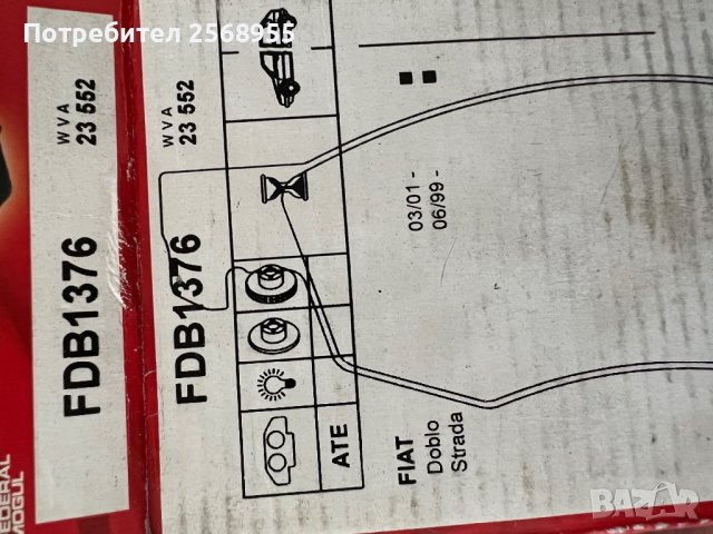 FERODO FDB 1376 Комплект предни дискови накладки за FIAT Palio I, Strada, Doblo I 1996 - ......., снимка 2 - Части - 37085417