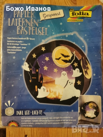 Комплект за изработка на фенер „Призрак