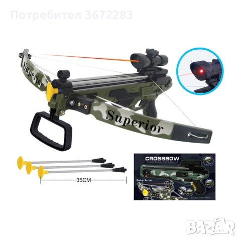 Арбалет в Лъкове и арбалети в гр. Русе - ID42891959 — Bazar.bg
