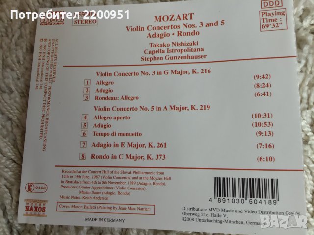 MOZART, снимка 10 - CD дискове - 39614488