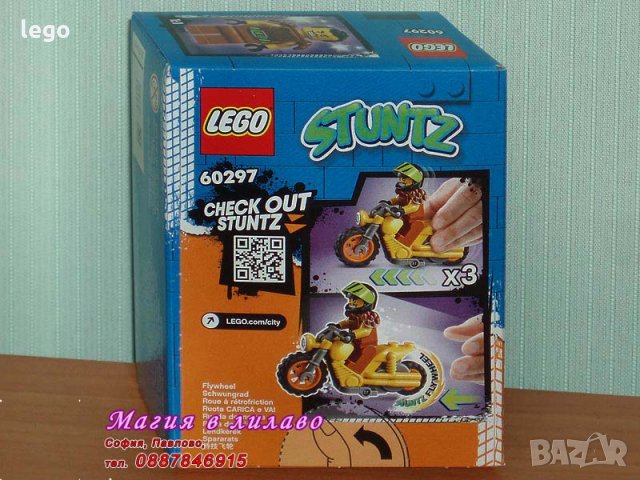 Продавам лего LEGO City 60297 - Каскадьорски мотоциклет за разрушаване, снимка 2 - Образователни игри - 34391082