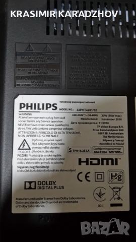 PHILIPS  32PHT4201/12  счупена  матрица  на  части 