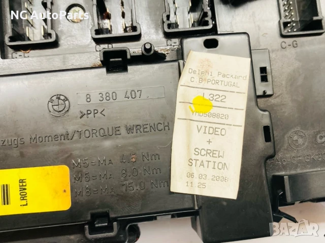 Табло бушони за Land Rover Ланд Ровър Вок L322 YQE500380 2008, снимка 4 - Части - 50469139