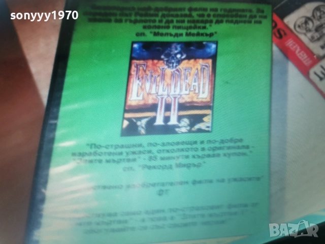 КУПУВАМ-ЗЛИТЕ МЪРТВИ-VHS VIDEO TAPE 1012252159, снимка 18 - Други жанрове - 52726852