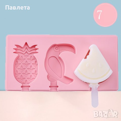 Силиконова форма за сладолед за многократна употреба с пластмасови дръжки, снимка 9 - Форми - 40824461