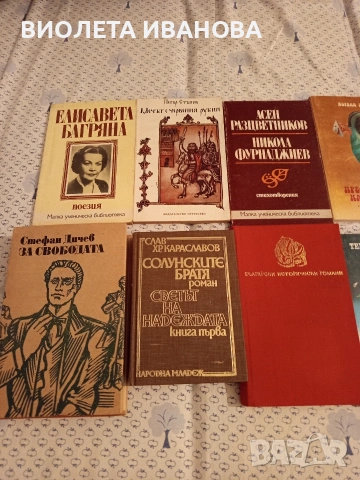 книги., снимка 6 - Други - 53214247