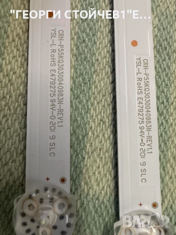 55BJ3E  T.MS6586.U705  PW.168W2.801   CCPD-TC550-001  V1.0   LY.2QG05G001 CRH-P55KQ3030040983N-REV1., снимка 12 - Части и Платки - 51794798