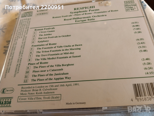 RESPIGHI, снимка 9 - CD дискове - 44701076