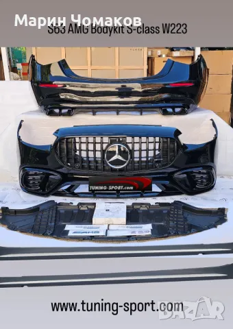 Брони и прагове S63 AMG Mercedes S-class W223 