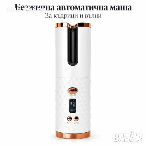 Безжична автоматична маша с LCD дисплей и USB зареждане, снимка 2 - Маши за коса - 56024188