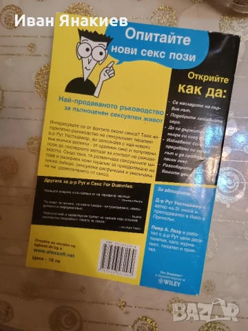 книги по 7 лв 