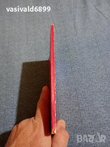 "Свързване на обучението по биология с другите предмети", снимка 2 - Учебници, учебни тетрадки - 47917526