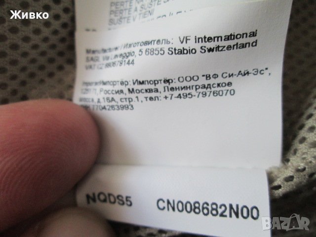 NAPAPIJRI мъжко есенно-пролетно яке размер XL., снимка 7 - Якета - 38038681