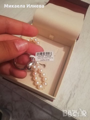 Сребърен пръстен с перла, снимка 3 - Бижутерийни комплекти - 42301507