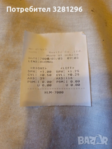 Диоптрични очила Dolce&Gabbana и Kwiat, снимка 3 - Слънчеви и диоптрични очила - 53933555