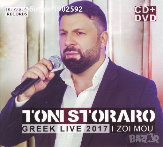 Тони Стораро - Greek Live 2017 I zoi mou - CD+DVD, снимка 1 - CD дискове - 29858466