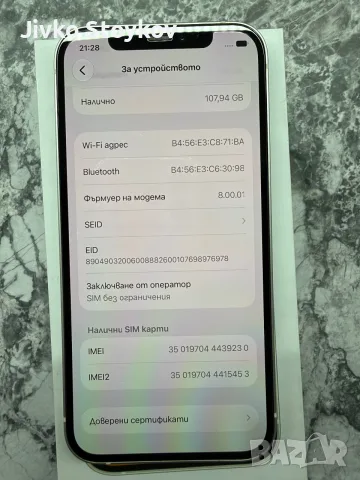 iPhone 12 128gb 80% живот на батерия, снимка 9 - Apple iPhone - 56350693
