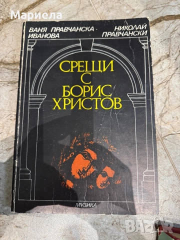 Книги по 1 евро., снимка 3 - Художествена литература - 54036964