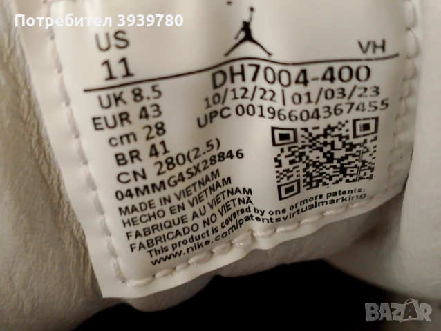 Nike Air Jordan номер 43, снимка 4 - Кецове - 48682108