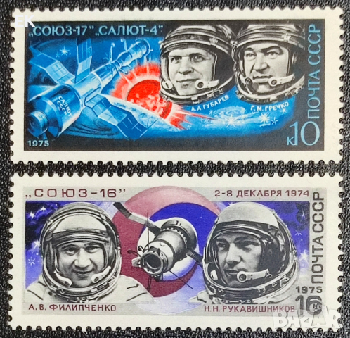 СССР, 1975 г. - пълна серия марки, чисти, космос, 1*18, снимка 1 - Филателия - 37416703