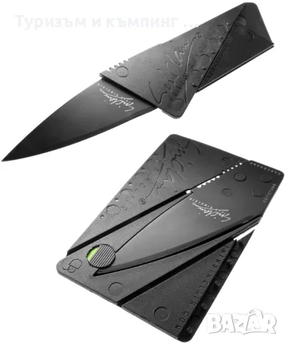 Сгъваем нож / кредитна карта /, снимка 11 - Ножове - 56106616