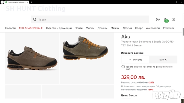 AKU Vibram Shoes размер EUR 44 обувки - 1409, снимка 2 - Ежедневни обувки - 51897064