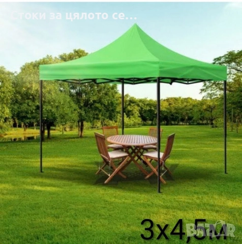 Сгъваема градинска шатра 3х3м