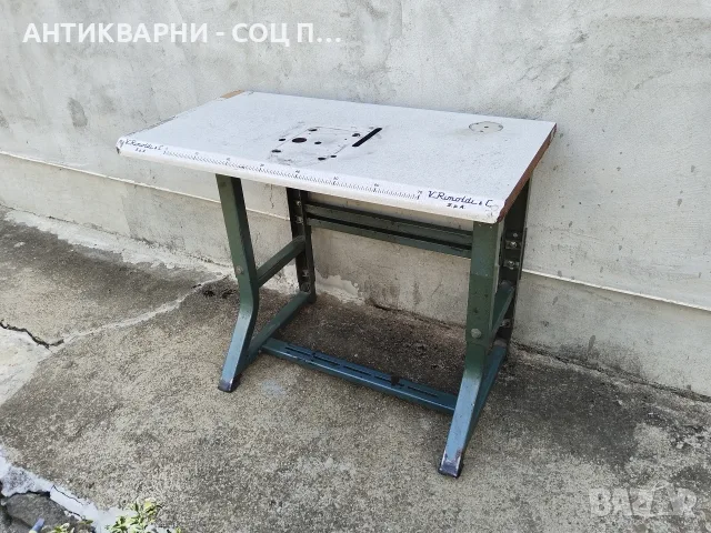 Стара Соц Италианска Работна Маса От Шевна Машина. / 40 кг. / НОМЕР 1909.