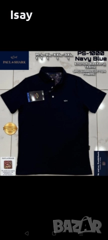 Мъжка тениска Паул Шарк в тъмно син цвят 