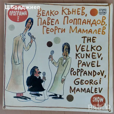 НЛО - Шоу програма I