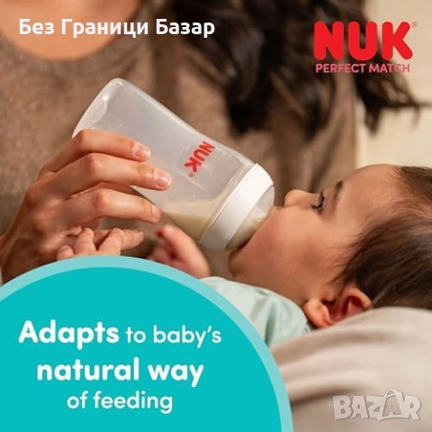Нови NUK бебешка бутилка Perfect Match 3+ месеца 260ml силикон антиколик, снимка 2 - Прибори, съдове, шишета и биберони - 53370977