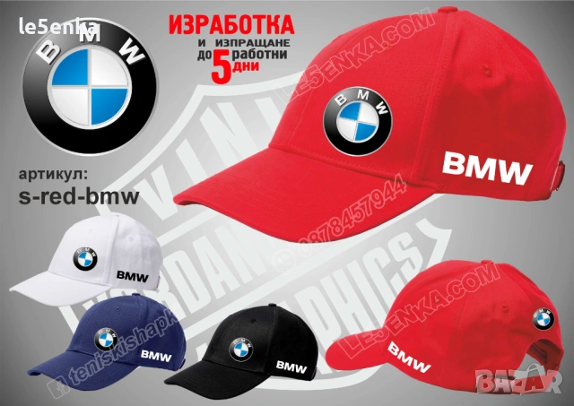 BMW тениска и шапка, снимка 7 - Тениски - 36039093