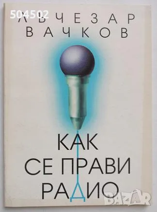 Образование и културология, снимка 2 - Специализирана литература - 22604777