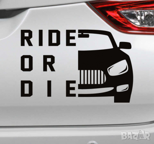 Стикер Ride or Die за кола, снимка 1 - Аксесоари и консумативи - 36501068
