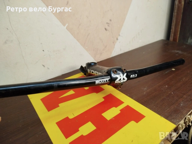 Кормило 25.4 с лапа за стержен 28.6 за велосипед Колело 