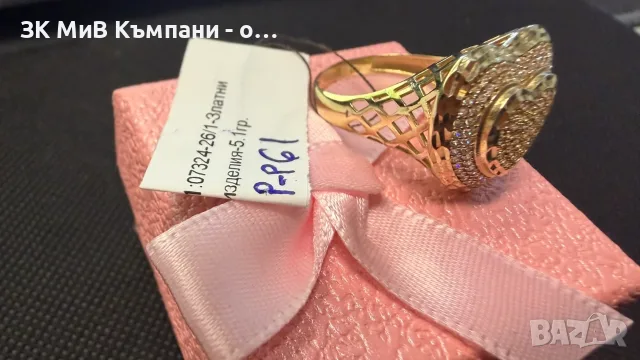 Златен дамски пръстен с камъни-5.10 гр.