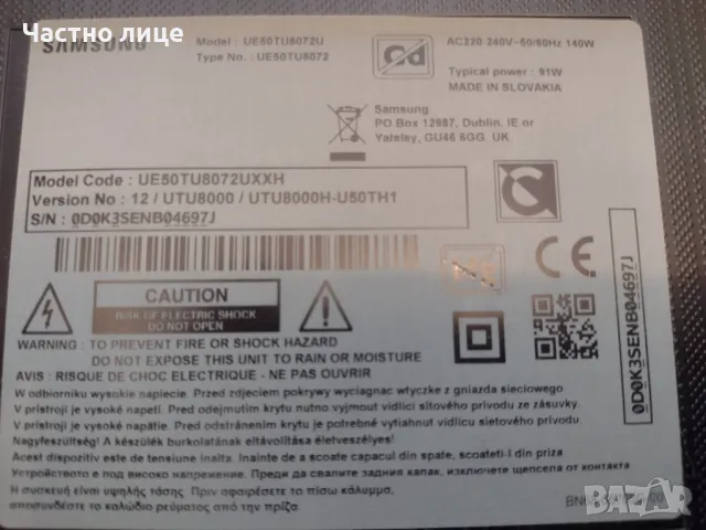 ПРОМОЦИЯ! Части за телевизор SAMSUNG 50 Инча  UE50TU8072U, снимка 2 - Части и Платки - 47343015