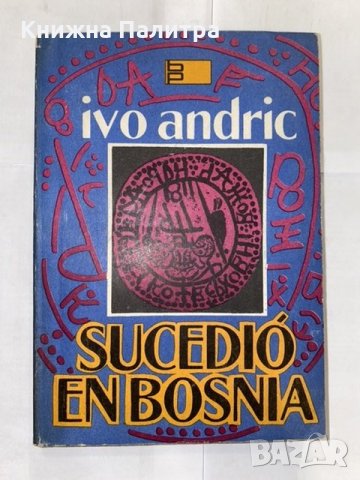 Sucedio en Bosnia 