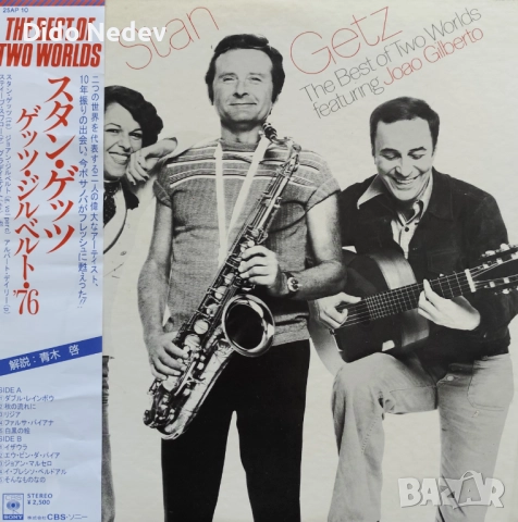 Грамофонна Плоча (Stan Getz Featuring Joao Gilberto - The Best Of Two Worlds)